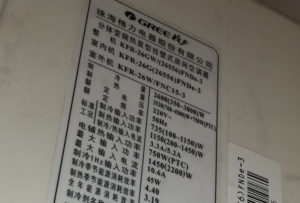 汕头格力空调维修电话是多少